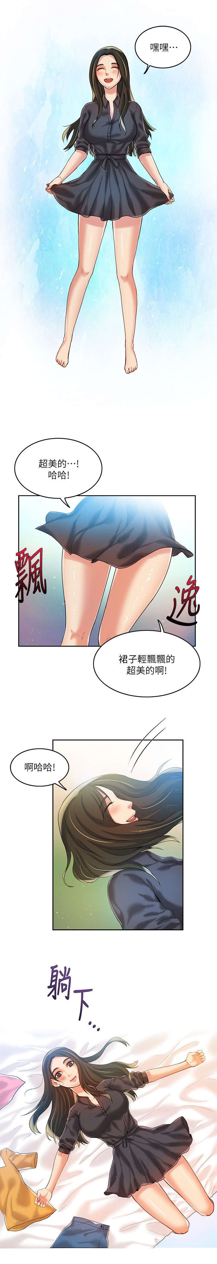 绝品小司机漫画,第13章：幸福1图