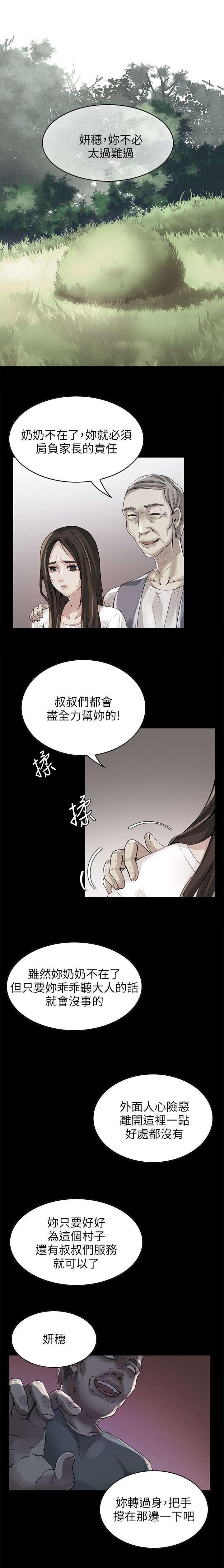 绝品小农民赵小刚免费阅读漫画,第3章：散步1图