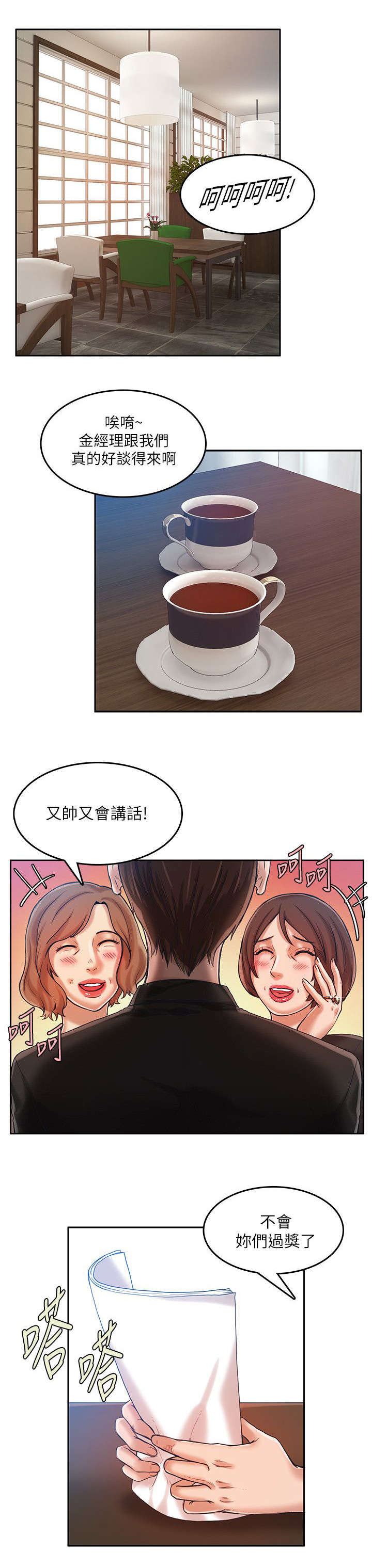 绝品透视漫画,第23章：5千万1图