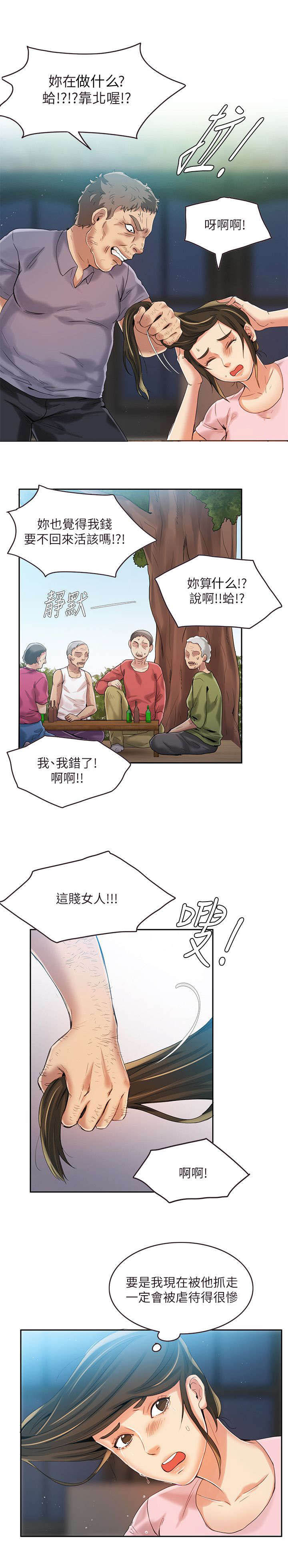 绝品小农民叶凡完整版漫画,第8章：冷漠2图