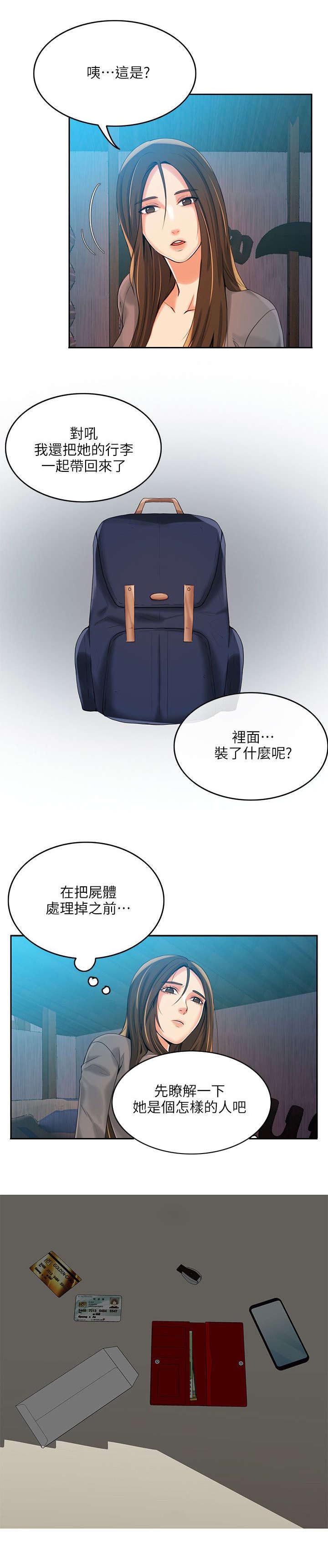 绝品小农民赵小刚笔趣阁漫画,第6章：遗书1图