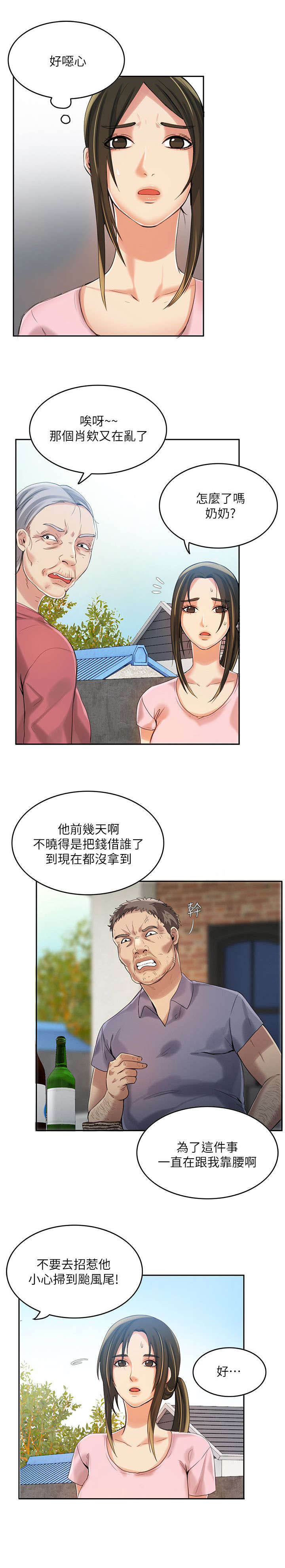 绝品小农民漫画,第8章：冷漠1图