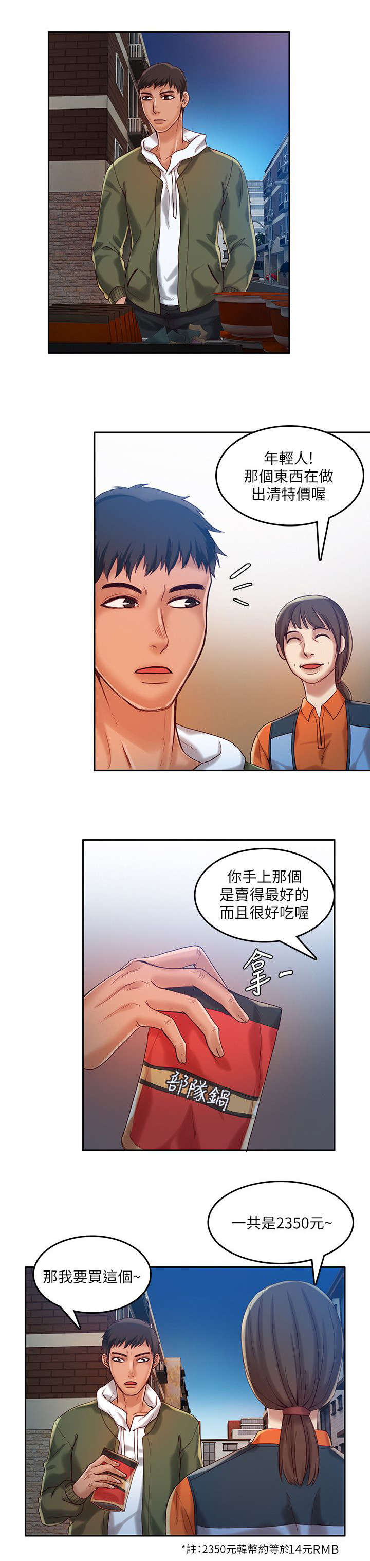 绝品小农民赵小刚全本免费阅读漫画,第24章：担心2图