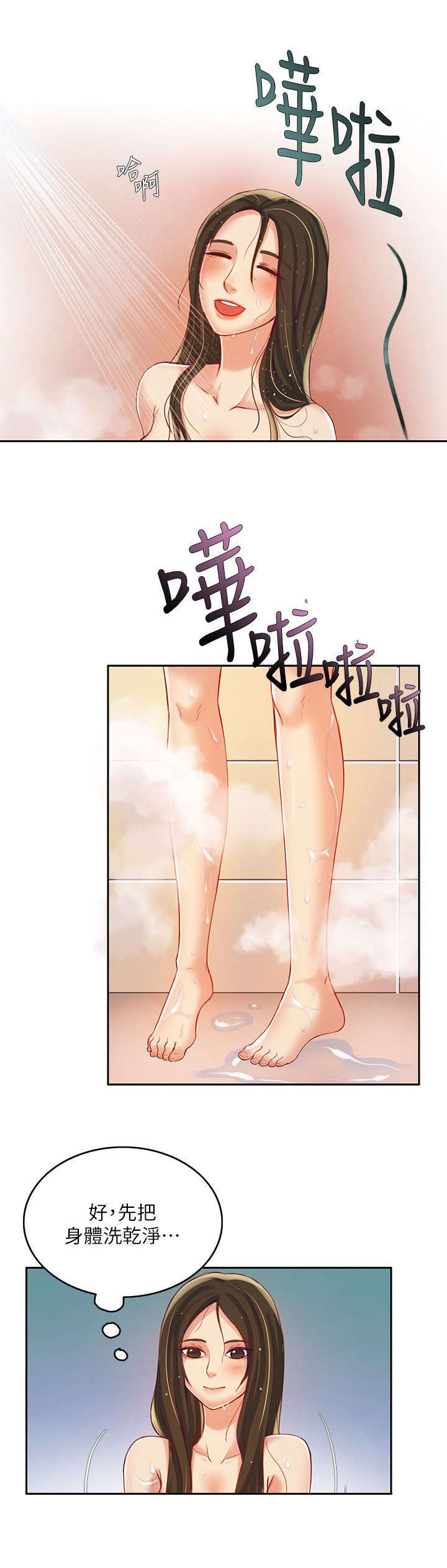 绝品小农民书籍漫画,第13章：幸福1图