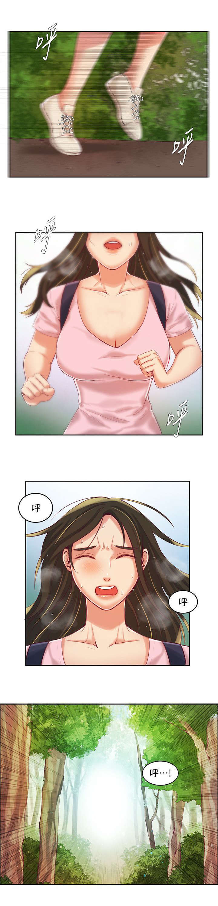 绝品小农民漫画,第10章：逃出村子1图