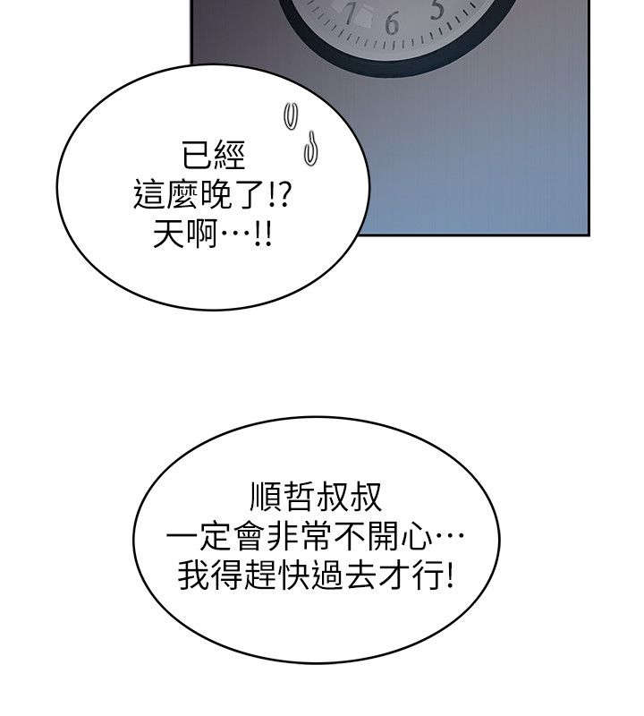 绝品小农民赵小刚小说无弹窗漫画,第3章：散步2图