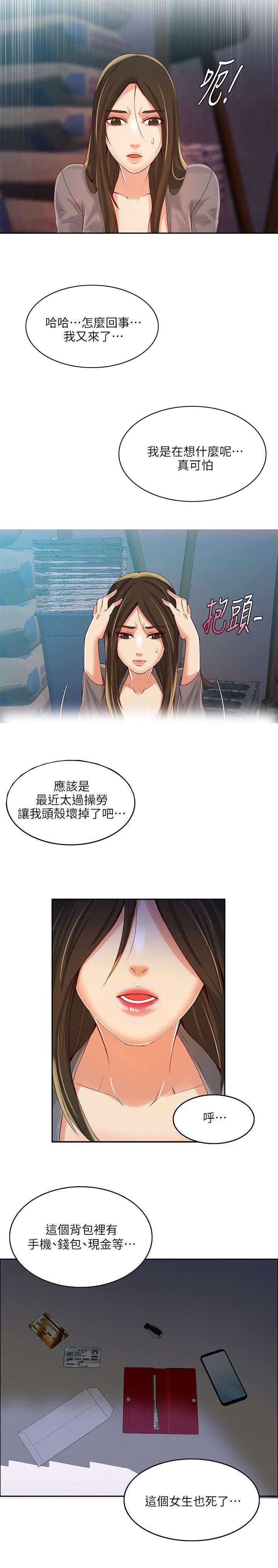 绝品小农民赵小刚全本免费下载漫画,第7章：一样1图