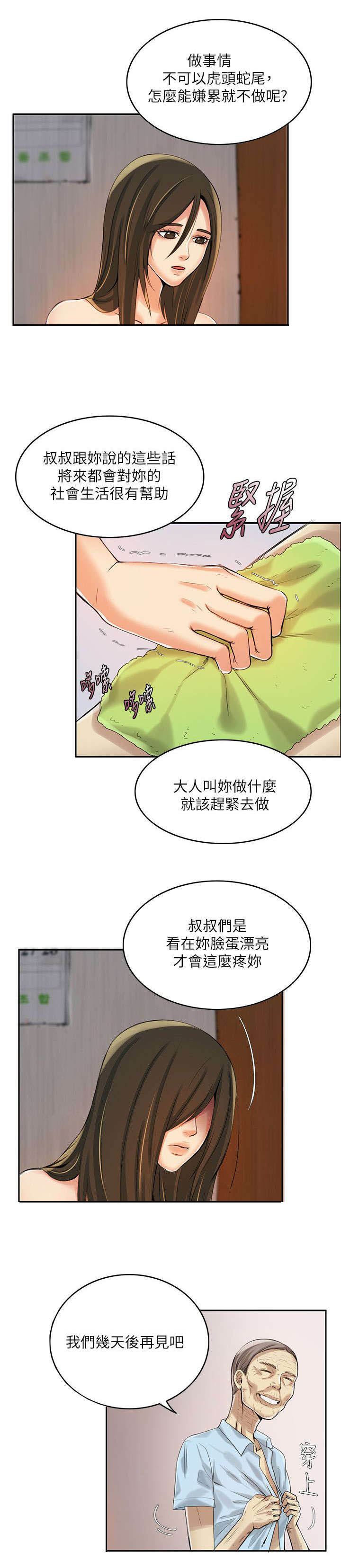 绝品小农民小说免费阅读百度漫画,第7章：一样1图