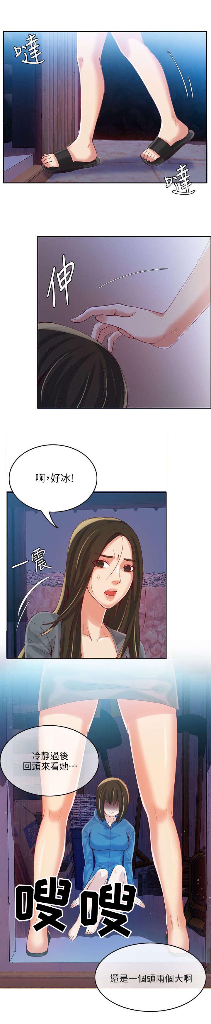 绝品小农民漫画,第6章：遗书1图