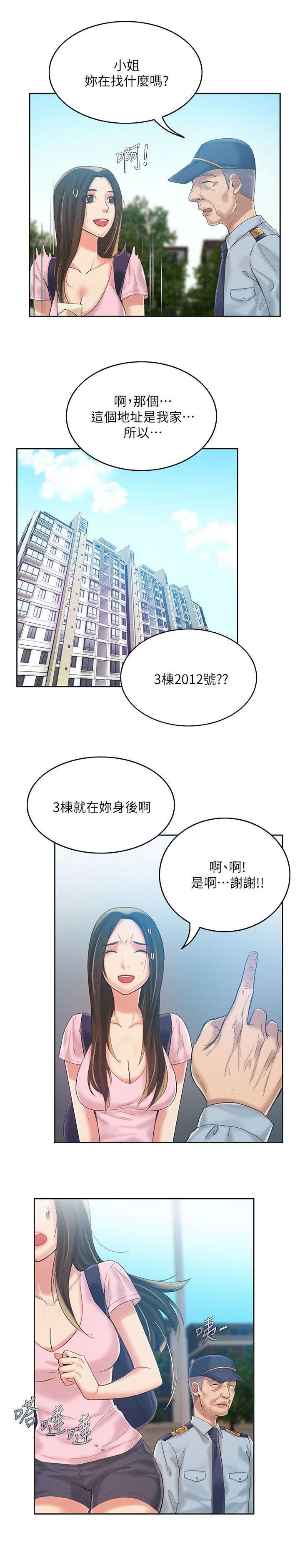 绝品小农民视频漫画,第13章：幸福1图