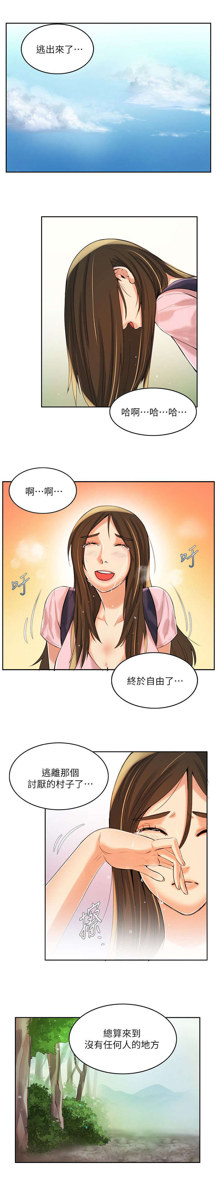 绝品小农民叶凡完整版漫画,第11章：搭车1图