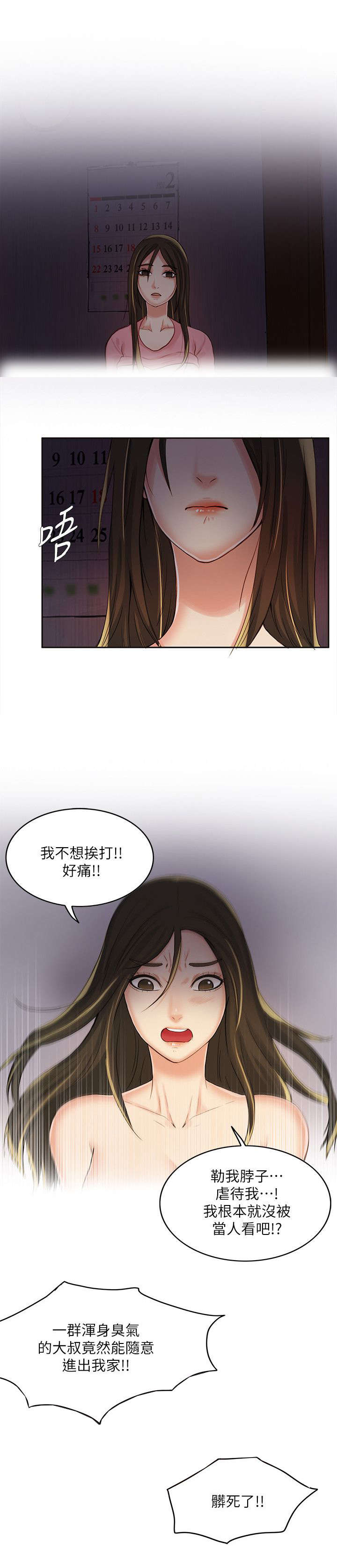 绝品小农民漫画,第10章：逃出村子1图