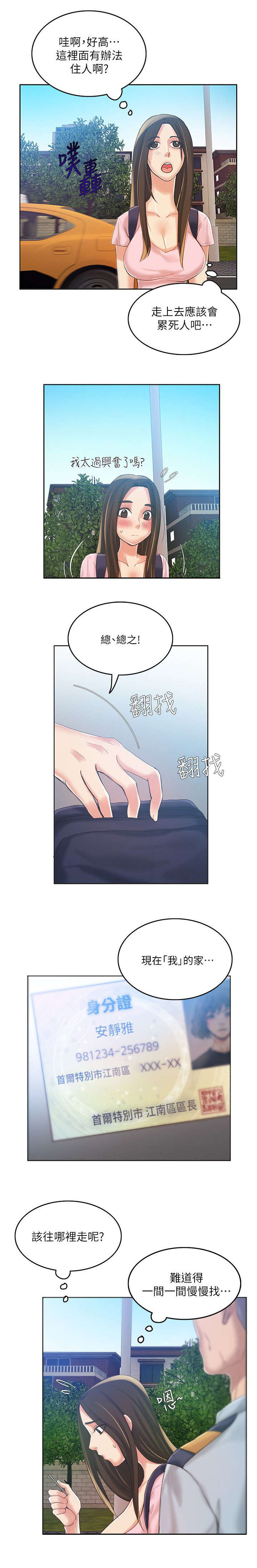 绝品小农民赵小刚全本小说离线漫画,第13章：幸福2图