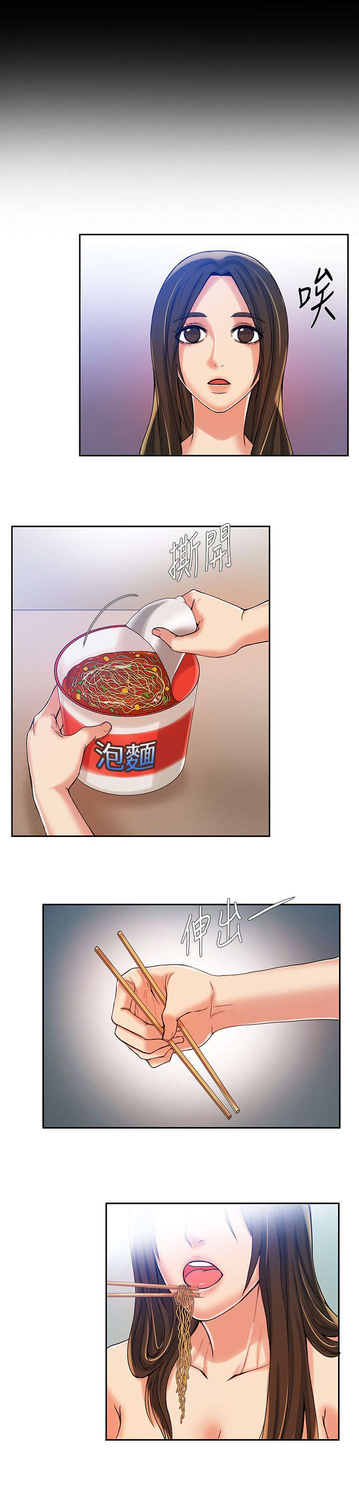 绝品小农民漫画,第17章：逃不出1图