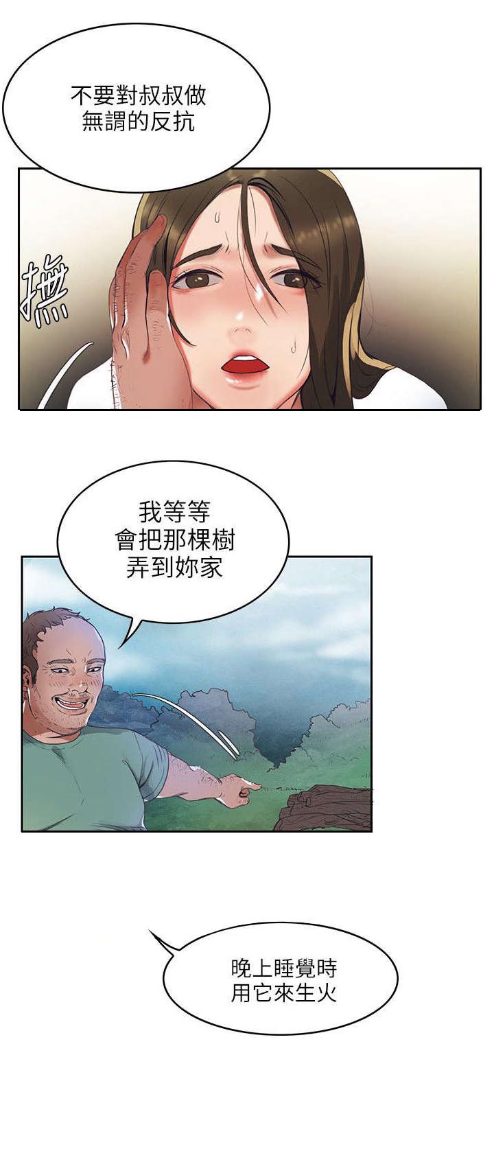 绝品小农民赵小刚小说语音版漫画,第1章：偏僻村子2图