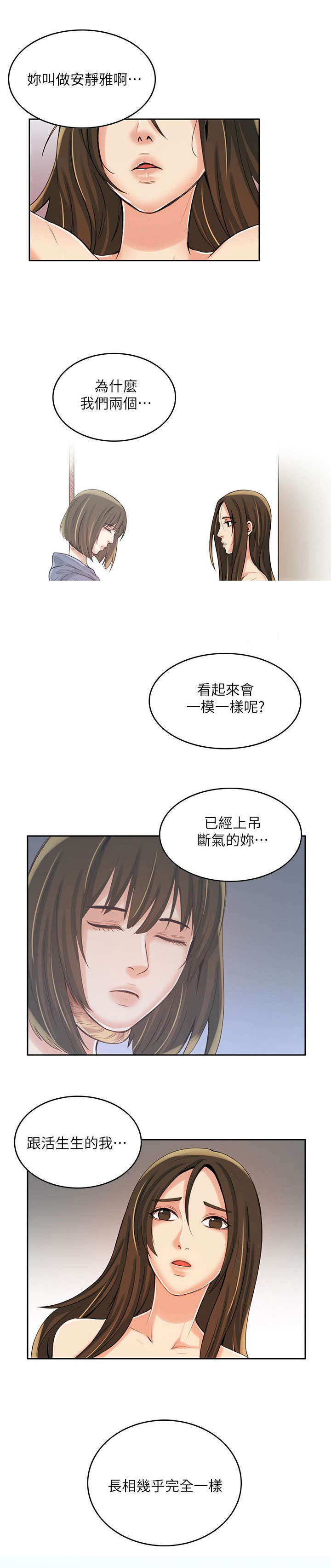 绝品小农民小说免费阅读百度漫画,第7章：一样2图