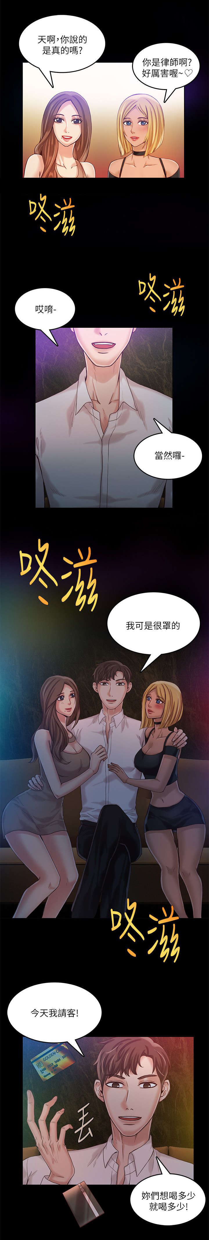 绝品小农民赵小刚txt全集下载漫画,第21章：工具1图