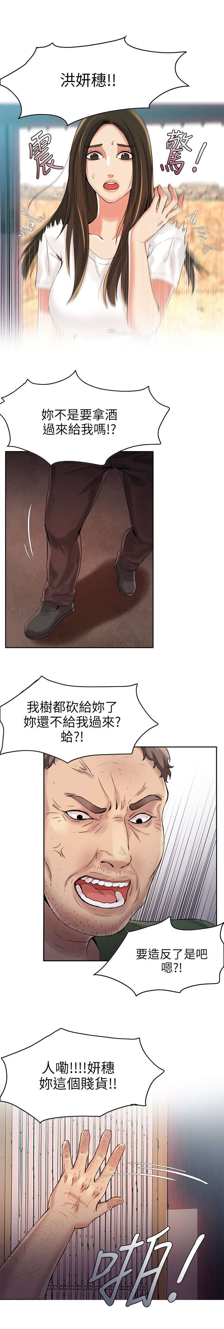 绝品小农民免费观看漫画,第5章：不能被发现2图