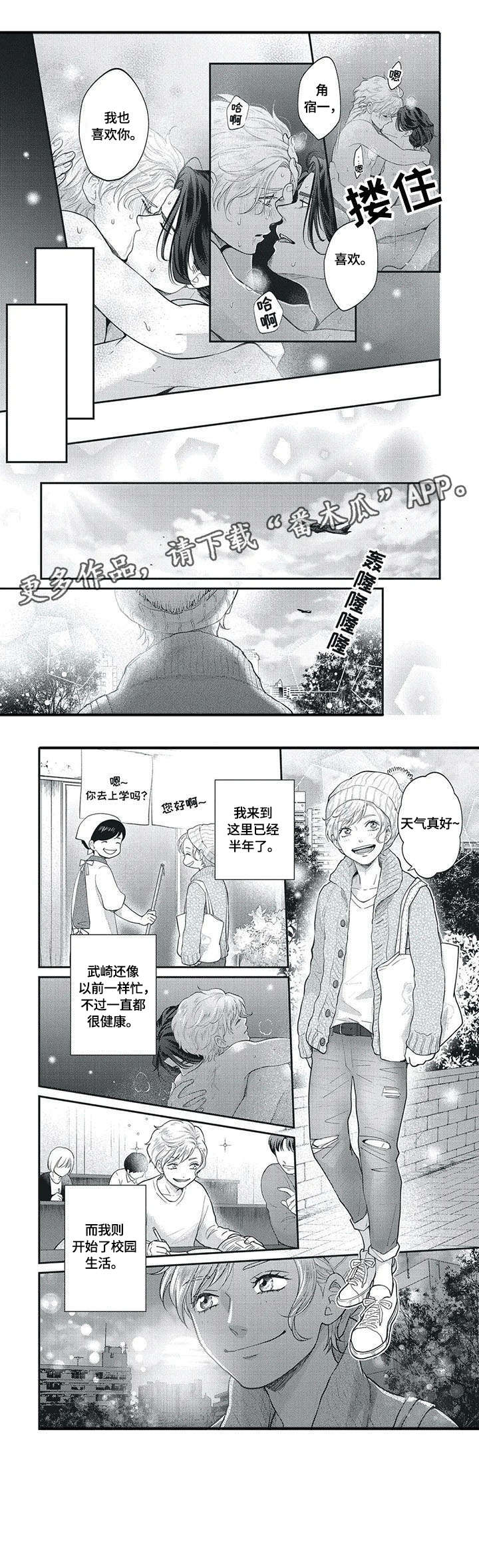 我小魅魔的忠实仆人免费阅读漫画,第10章：为人（完结）2图