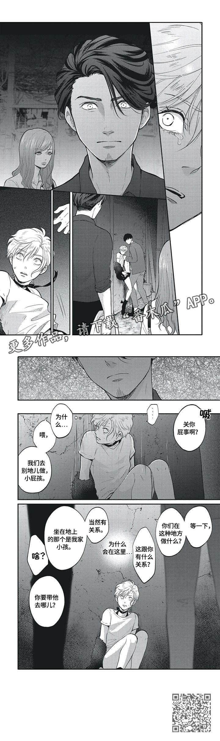 我的小魅魔女友漫画,第7章：担心2图