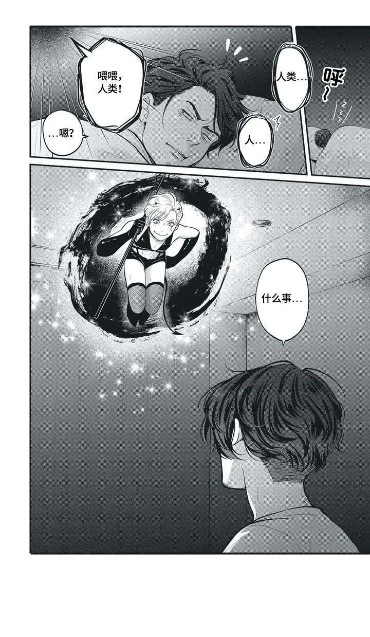 我的小猪儿歌漫画,第1章：小恶魔2图
