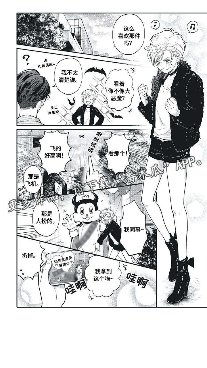 声优小魅魔是谁漫画,第3章：上班2图