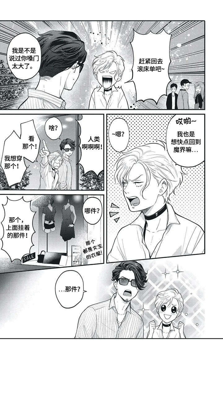 声优小魅魔是谁漫画,第3章：上班1图