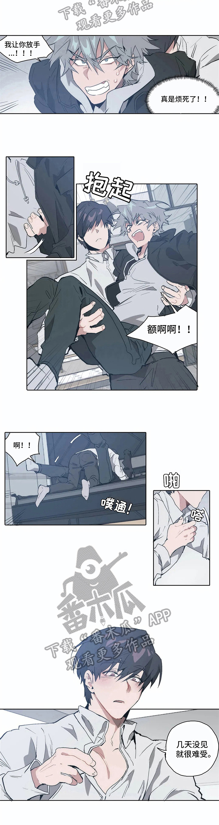 会员的音乐怎么下载到u盘上漫画,第12章：想走2图