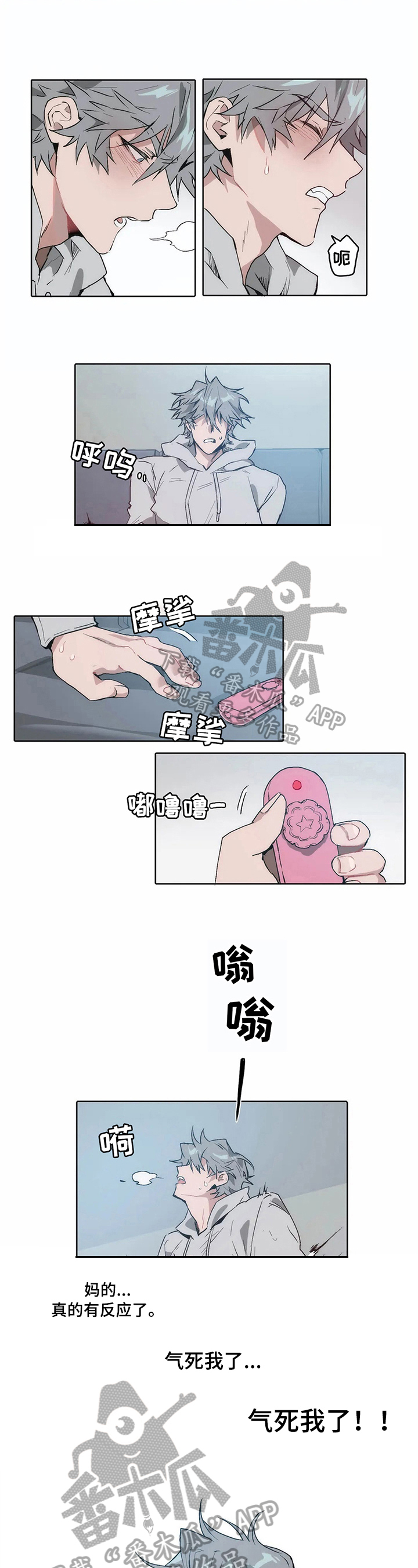 会员的定义是什么漫画,第14章：目睹1图