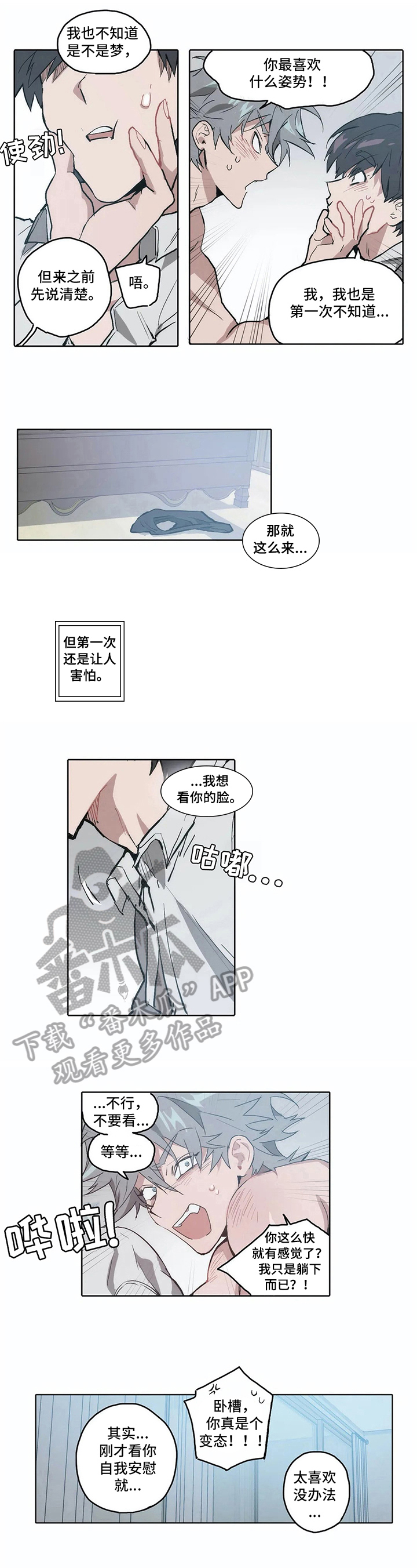 会员的仆从画涯漫画,第15章：未知之事【完结】1图