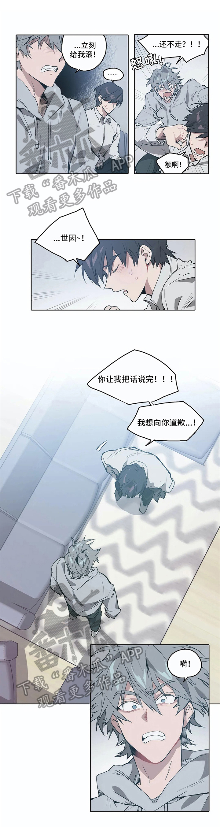 会员管理软件漫画,第15章：未知之事【完结】1图