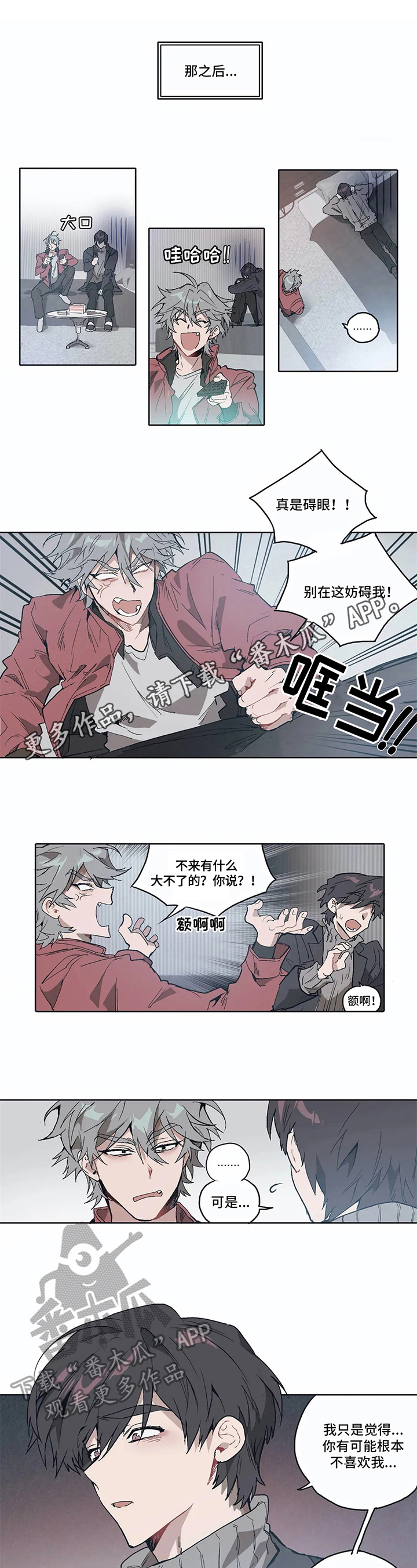 会员的仆从漫画,第9章：道具1图