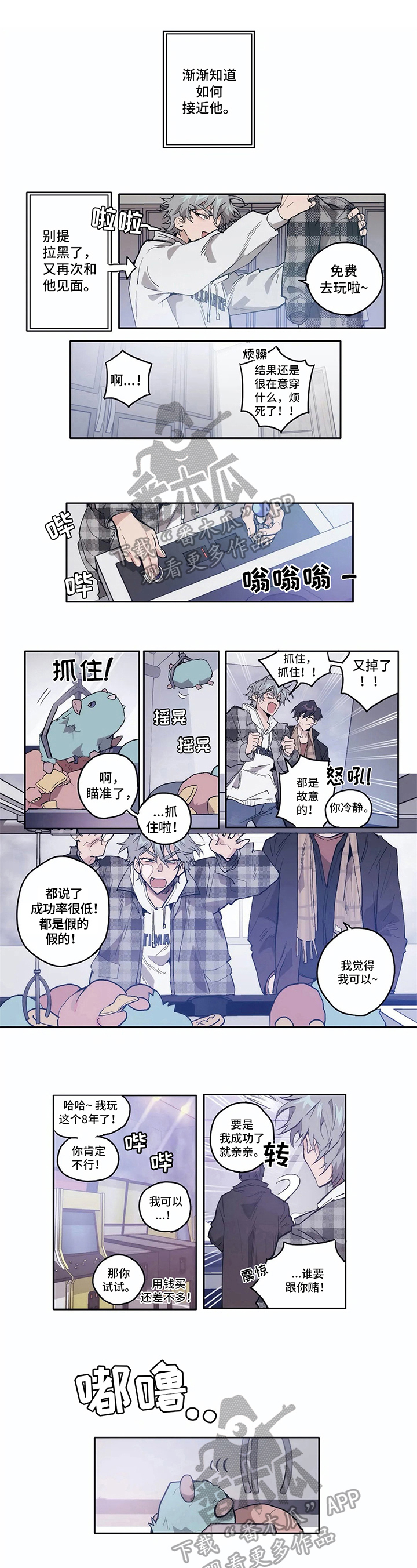 会员的等级划分标准漫画,第6章：接近1图