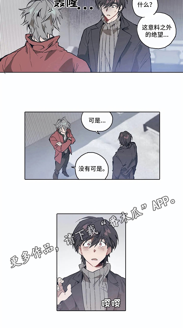 会员的日语怎么说漫画,第8章：想法2图