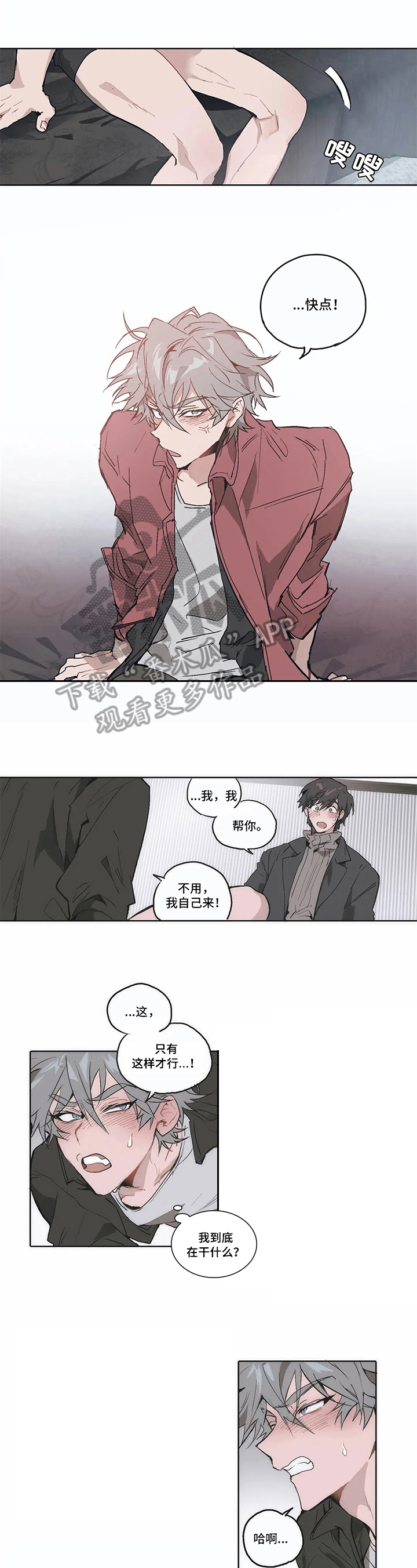 会员的第一节瑜伽课怎么上漫画,第10章：答应1图