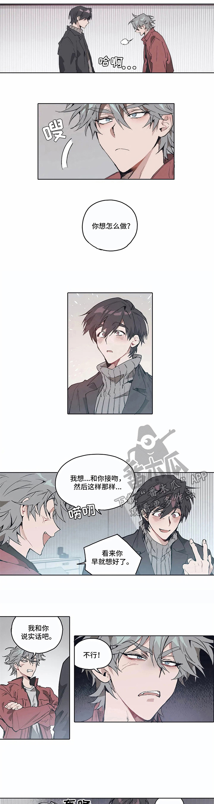 会员的活动漫画,第8章：想法1图