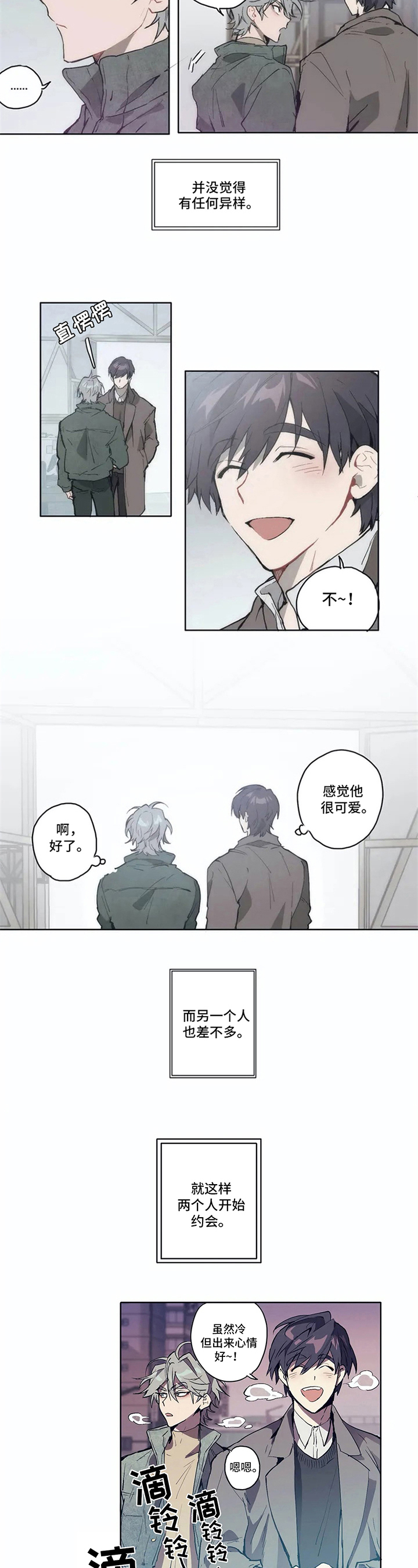 会员的文案怎么写漫画,第2章：约会2图