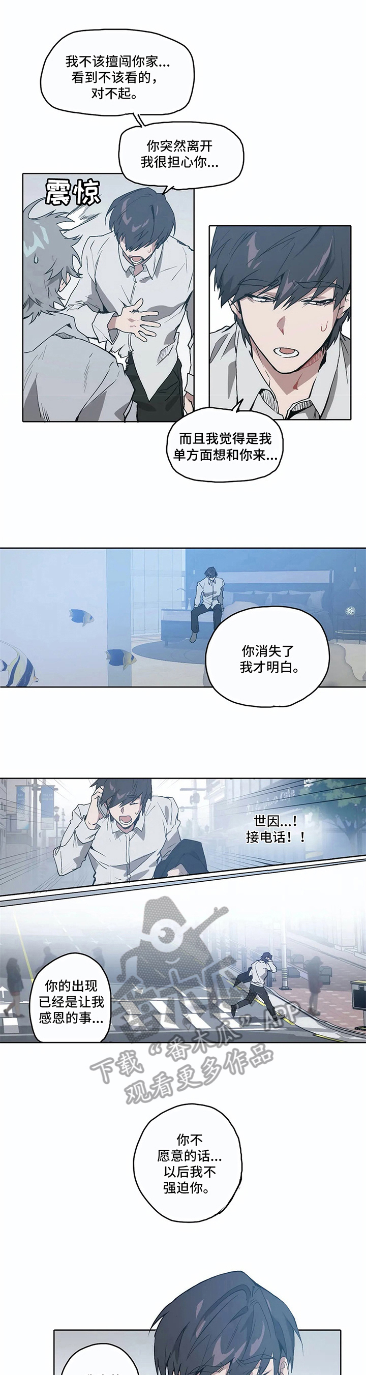 会员管理软件漫画,第15章：未知之事【完结】2图