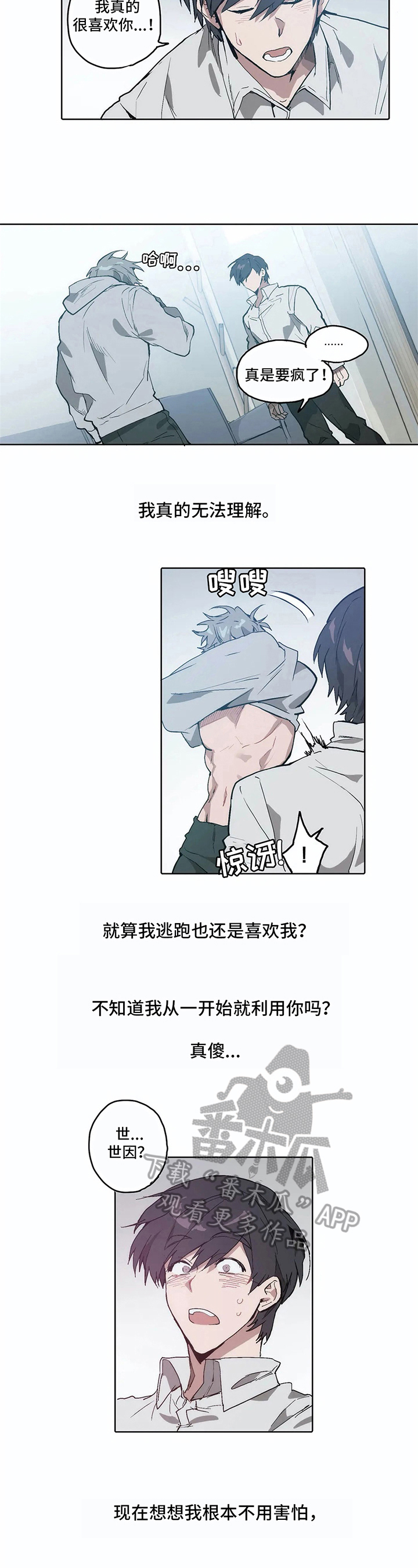 会员的上海话怎么说漫画,第15章：未知之事【完结】1图