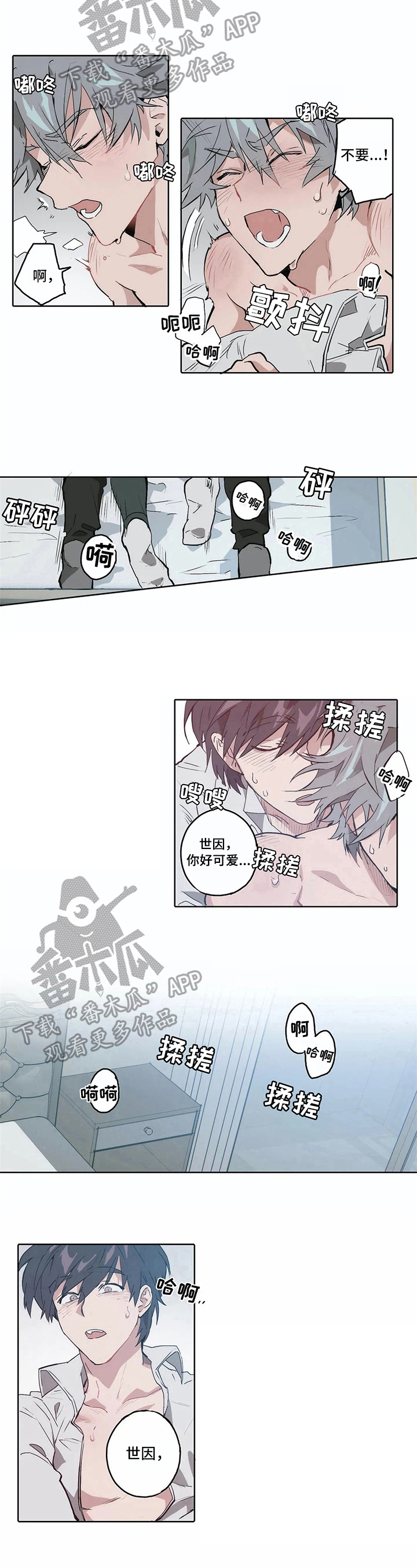 会员的英语怎么写单词漫画,第15章：未知之事【完结】1图