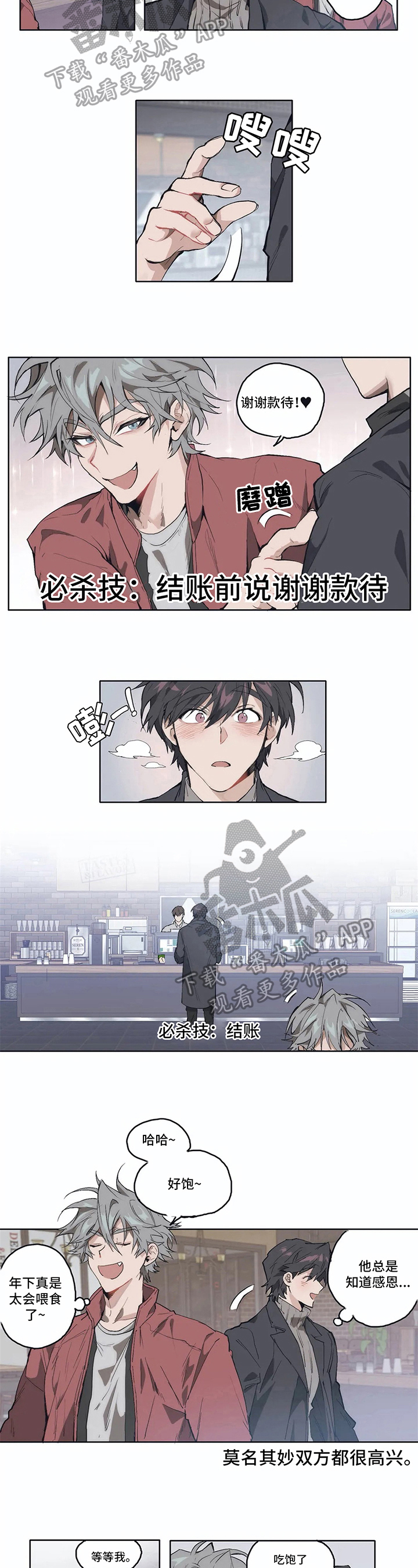 会员的仆人漫画漫画,第7章：求助1图