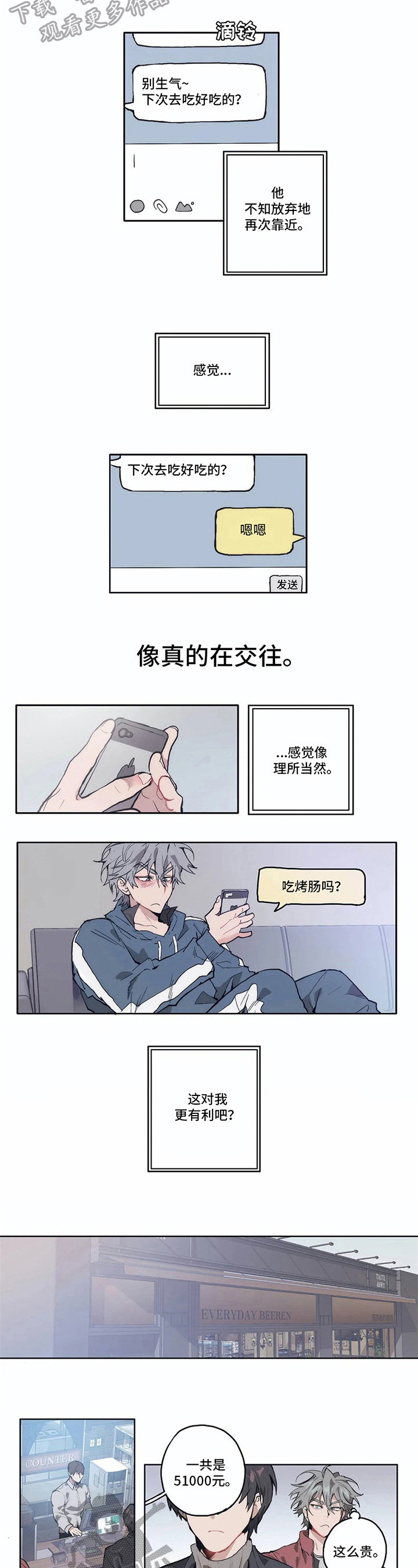 会员的英语单词漫画,第7章：求助2图