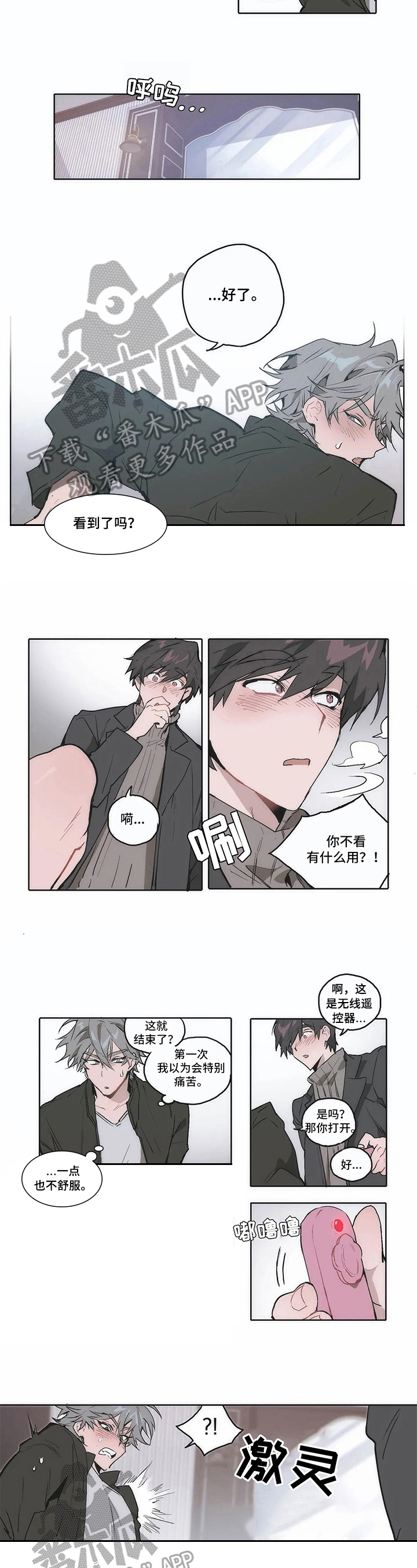 会员的第一节瑜伽课怎么上漫画,第10章：答应2图