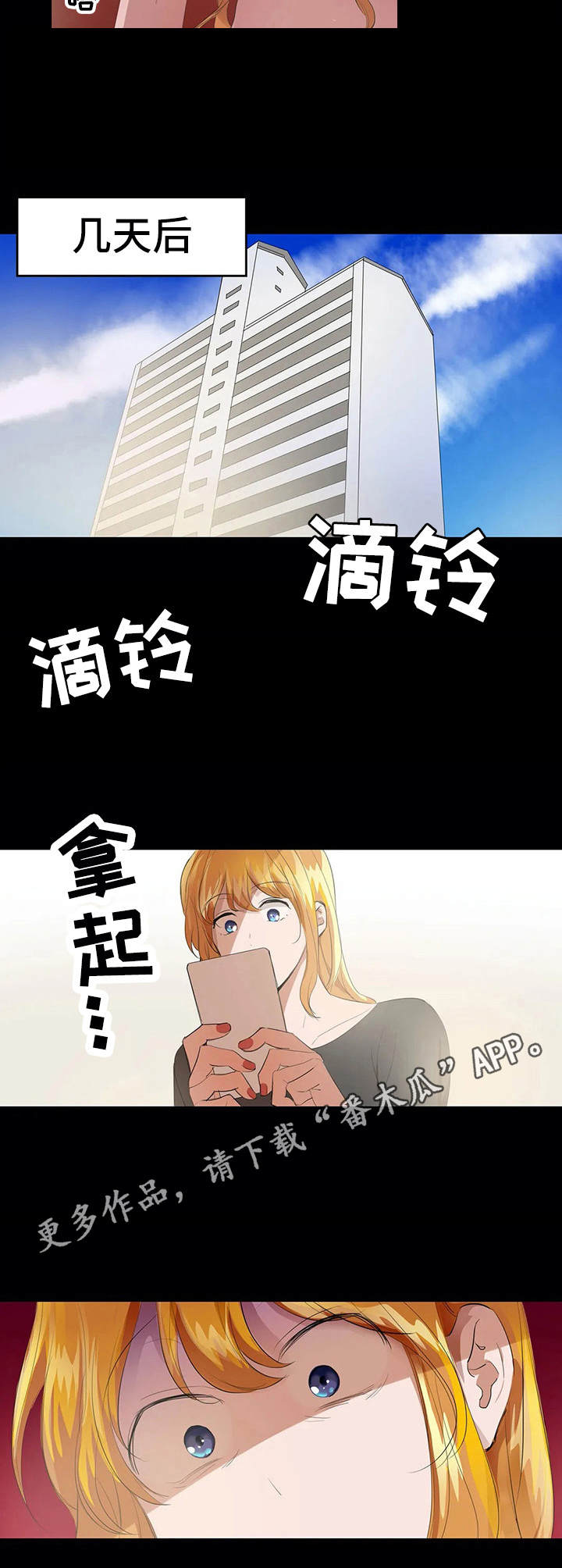 遗失的味觉漫画,第14章：畜生2图