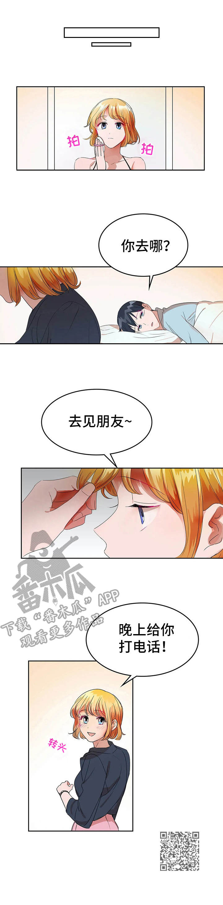 遗失的味觉漫画,第24章：幸福2图