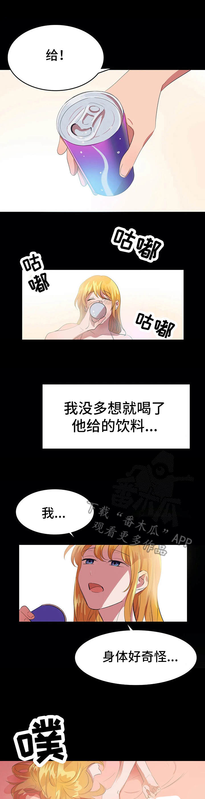 遗失的味觉漫画,第14章：畜生1图