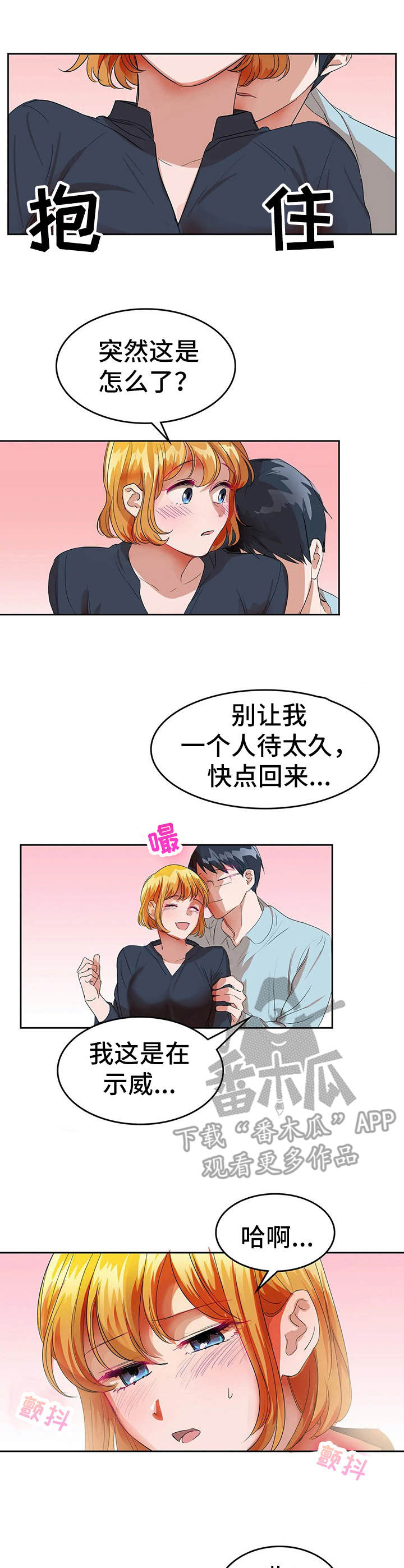 遗失的味觉漫画,第25章：恋爱的力量1图