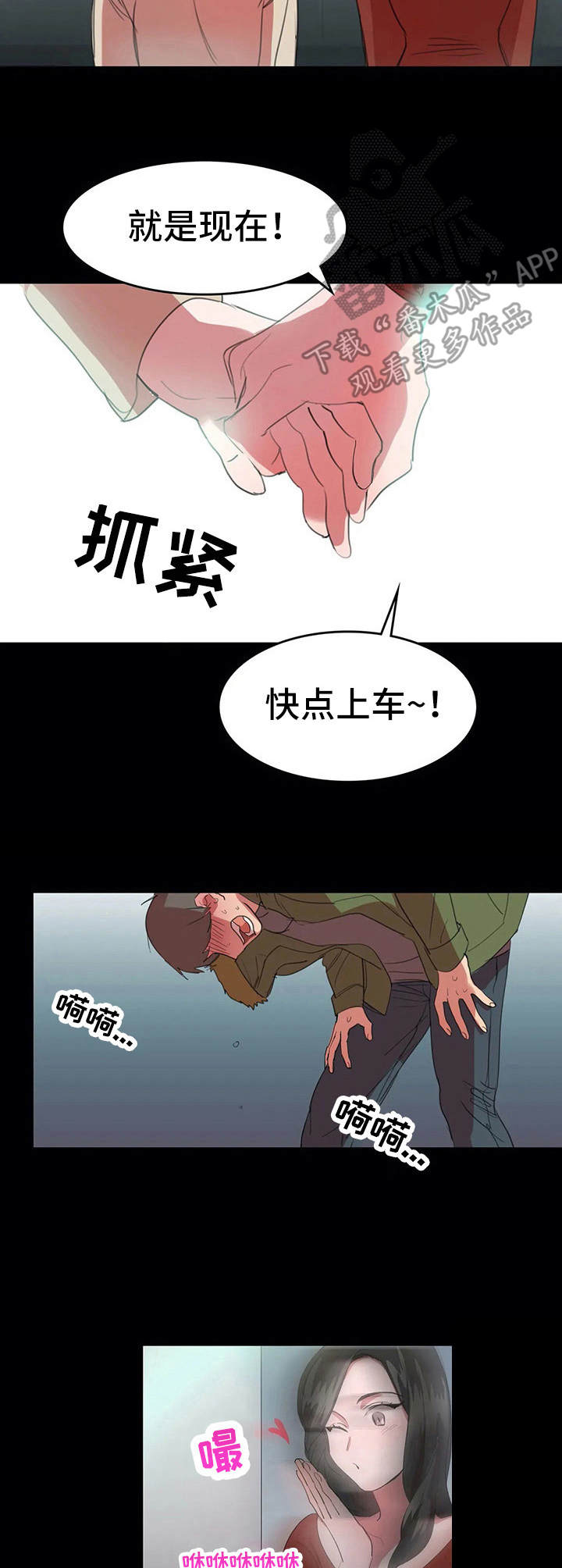 遗失的味觉漫画,第18章：会面2图