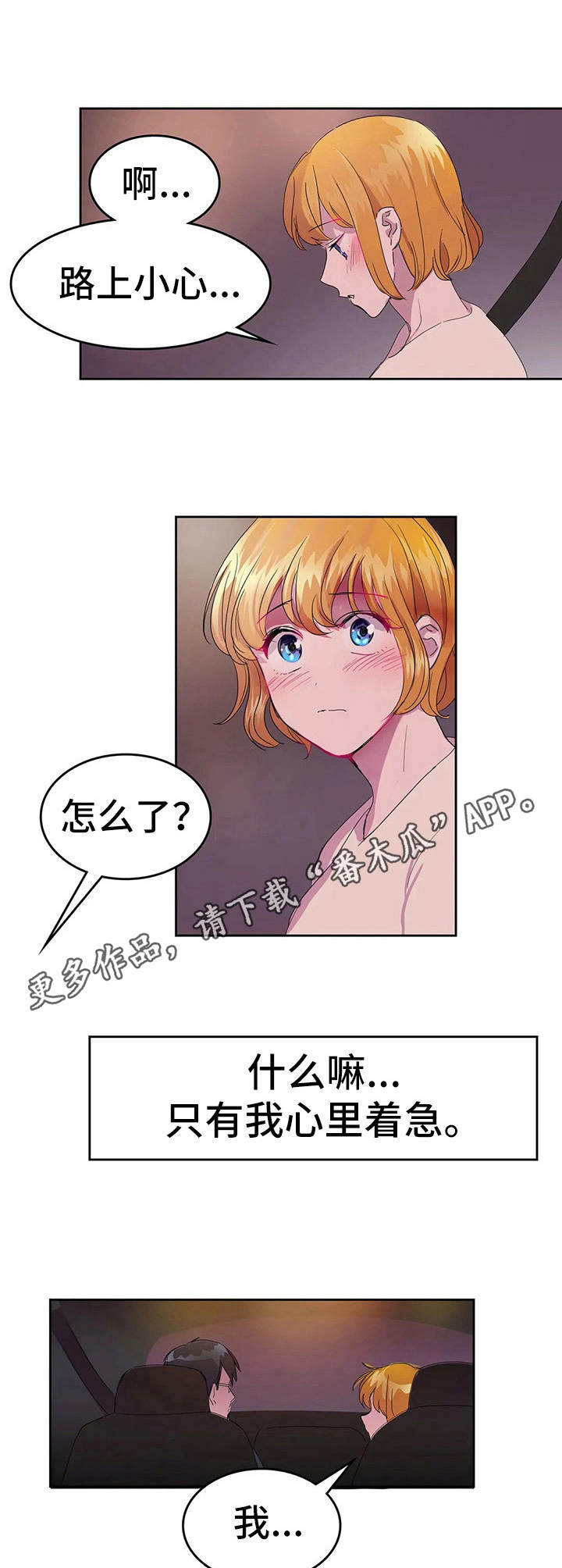 遗失的味觉漫画,第23章：平凡的恋爱1图