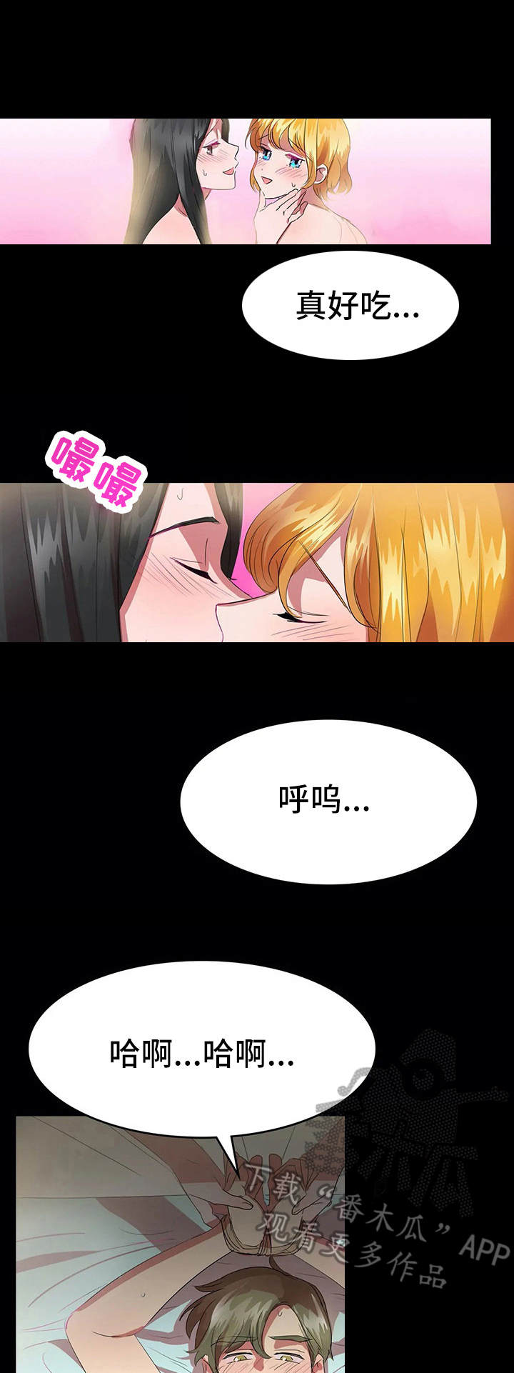 遗失的味觉漫画,第20章：时过境迁1图